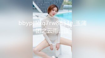  18歲的大眼學生妹身材比例很棒全身皮膚嫩的出水絕世白虎粉穴就是不大會叫床插進去了沒啥反應啊但是白漿确流出來了