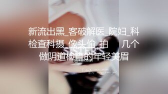 正面怼我的白嫩大奶老婆