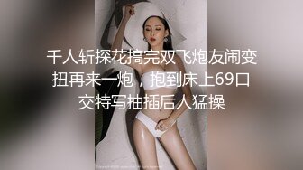 开发无毛粉嫩逼，淫水射得老远无毛美人穴极品肥臀美少女