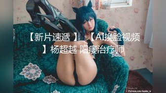 ❤️最新5月高价定制分享，极品反差女大生04年清纯小姐姐【胡椒仔】露脸私拍，各种COSER裸体骚舞大号道具紫薇脸逼同框