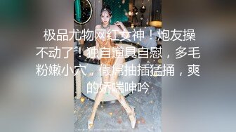 扣扣传媒-极品白虎萝莉天花板 ▌粉色情人▌网瘾少女以性换租