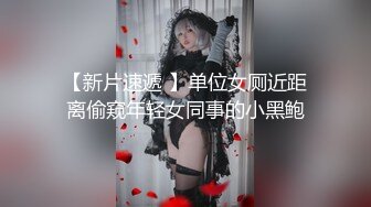  漂亮黑丝美女 骚逼痒了 自摸不过瘾 求鸡吧插入 无毛鲍鱼水多还挺紧