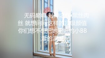 【极品爆炸资源顶级唯美精修】 蜜桃臀+豪乳+美穴+啪啪+粉穴+性感身姿+九头身 (1)