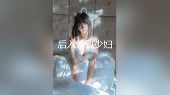 【新片速遞】 ✨✨✨♈【足疗店小粉灯】偷拍3天多女~扫街达人，打桩机，少妇们这是赚钱吗？不，在享受✨✨✨真实刺激