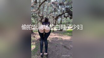 偷拍逛商场的白鞋子少妇