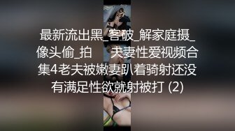 顶级气质尤物御姐女神『LuckyQL777』高级VIP群最新福利 看着娇妻腿叉开被帅哥乱插 超级淫乱