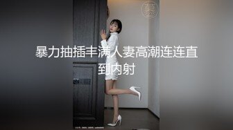 狐狸女被室友無套抽插