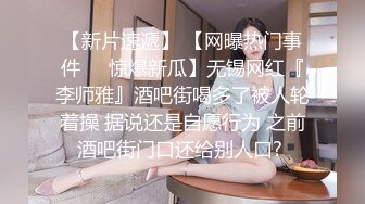 极品女妖-Ts孟娇娇- 颜值在线，无套被老公艹，淫声诱人哦，胸推绝技口活！