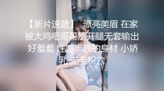 灌醉美女邻居不顾孩子在家灌翻女邻居按在床上使劲爆操漂亮丰臀