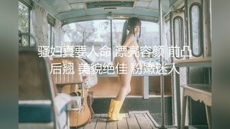 【新速片遞】  皇家华人 RAS-0371《爱抚怀胎小美女》调教萝莉小邻居