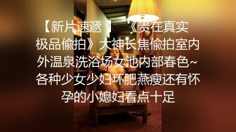 泄密流出 南韩约炮大神勾搭貌美内衣模特 水蛇腰窈窕身姿婀娜曲线 公狗腰后入爆刺颤臀 射完还想要