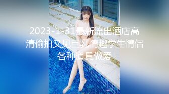 大奶美女69吃鸡啪啪 爸爸用力操死我 骚逼好痒 啊啊射在骚逼里 被两小哥哥轮流输出 白浆四溢