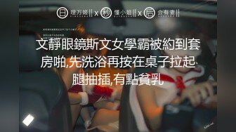 【玉米】高价VIP专享，艺校身材顶级大奶白虎美女 露脸私拍高清完整原版，多模式远程遥控跳蛋潮吹求饶+小护士紫薇高潮抽搐2