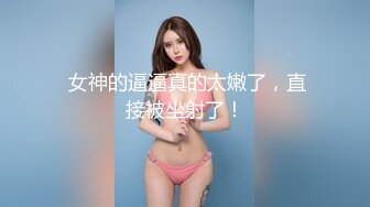 自录无水~长腿女神~P7【失业小白领-快来调教呀】绝色美褪~黑丝劈腿~蝴蝶逼一字马~抠逼自慰喷水【13V】 (12)