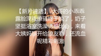 俩知性女优撩开衣服美乳坚挺抠逼4P大战刺激阴蒂直到出水啪啪混乱淫荡010520_001