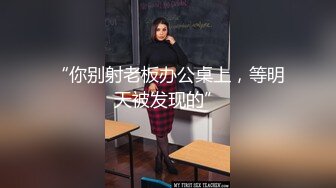 科技园蹲守 红衣高跟美少妇 的极品小黑鲍