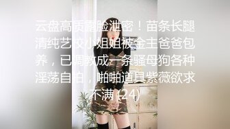 《用利抽插》深夜极品小萝莉，JK装扎起双马尾