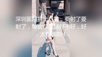 兄弟们！女神终于被干了【菲菲仙女】道具狂插~爽的很，粉嫩的小逼逼被插得扑哧扑哧的，水汪汪 (3)