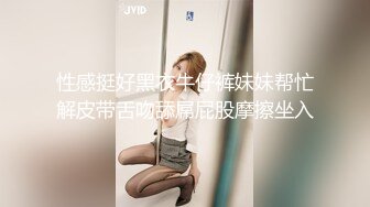 黄色长发气质美少妇夫妻啪啪做爱全过程，无套操逼姿势很多