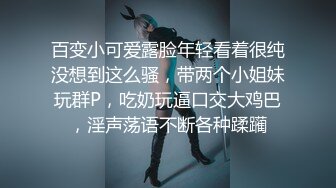 出轨的某中学校长老婆，【操人诛心】，看着贤良淑德模样，居然搞3P，给老公的绿帽一顶接着一顶