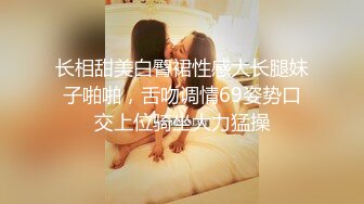 STP24582 【有点清纯眼镜骚妹】和炮友激情啪啪，爆插猛操白浆四溅，怼着骚近距离特写，操的骚逼水流到菊花，大屁股主动骑乘