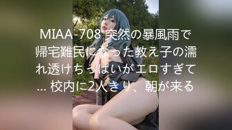 【新片速遞】 兔子先生番外篇 PS-006《公园搭讪巨乳寂寞姐姐》意外发现姐姐竟然没穿内裤