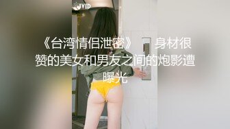 《极品反差婊☀️私拍》万人求档OnlyFans上流高颜气质女神【奥义】不雅私拍第二部☀️金主们的精盆泄欲器3P视觉盛宴 (8)