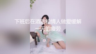 小骚货欲求不满 只好叫来群里兄弟一起操她