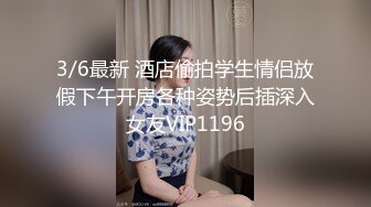 近期下海的最极品女神嗯九  罕见和男人同框嘿嘿 被这猥琐男人舔   笑得很甜美 声音特好听