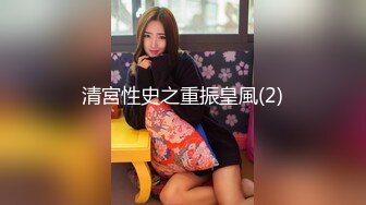 近期下海的极品炮架，大长美腿 脸蛋儿也很漂亮的女神【美惠子】非常地骚气，苗条高挑的身材，各种自慰 表情非常欠操 (1)