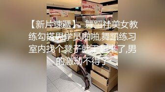 漂亮清纯美眉 不行我要射了 身材苗条 鲍鱼粉嫩 被大鸡吧小哥无套输出 娇喘连连 内射