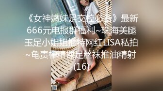 【仙气嫩模❤️私拍】 Jia✿ 超顶价值40美金高端摄影 吊带黑丝曼妙酮体 珍珠骚丁美乳蜜穴魔力吸睛 唤醒欲血沸腾