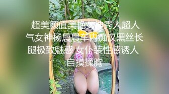 ✅优雅气质尤物✅性感旗袍御姐女神趁着老公出差酒店约炮！撕破她的黑丝后入翘臀，操爽了比谁都叫的声音大！