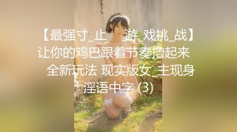   胖子传媒工作室_啪啪第一场妹子操了一次就很开心，沙发上就想着后入她了