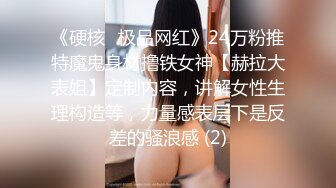 《硬核✅极品网红》24万粉推特魔鬼身材撸铁女神【赫拉大表姐】定制内容，讲解女性生理构造等，力量感表层下是反差的骚浪感 (2)