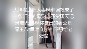 ✿校花级小妹妹✿舞蹈生校花晚自习偷跑出来伺候主人，全程和男友发消息，爆操00小淫娃学妹，弄得我腿都软了