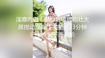 顶级尤物新人女神！笑起来超甜！美女下海第一天播，掏出豪乳揉捏，透视内裤多毛骚穴