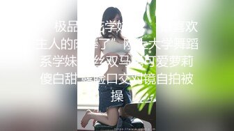 【夏義瑶.亚伯拉罕.黄】封面女郎顶级女模泄密！推特天花板身材高颜女神不雅私拍视图完整版，各种性爱裸身自拍，有钱人玩物