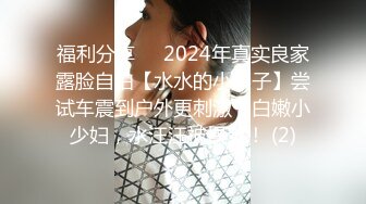 『ED Mosaic』台北小美女捷咪一个人自慰不够爽??想找一个男人来解馋，结果来了一双