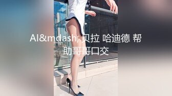 國產AV 麻豆傳媒 MDX0258 放課後的溫腥時光 林嫣