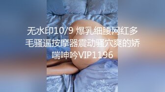 少女露出大白奶，小骚逼越干水越多