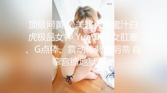 漂亮留学生美眉 很喜欢吃洋大吊 超喜欢逼里涨涨的感觉 无毛粉鲍鱼很紧很嫩