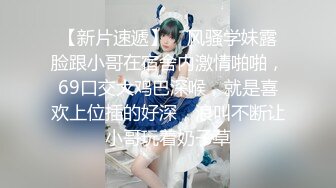 【新片速遞】  ❤️超级小萌仙女，大眼睛水汪汪❤️，清纯与骚味并在一起，跳蛋、肉棒插淫穴，揉奶自慰，骚穴干净可口 想一舔！13V微信福利！