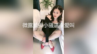 《台湾情侣泄密》脸蛋和身材很赞的妹子 给金主爸爸的私密视讯被曝光