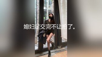 极品反差婊】手握两根大屌随便吃台湾极品空姐3P清纯颜值，十分可爱，淫乱刺激！