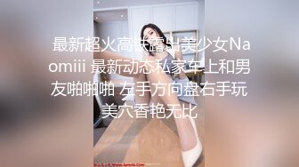 《精品反差高材生》露脸才是王道！极品翘臀留学生Alison私拍~握着大肉棍爱不释手被白人男友抓着头发被各种输出视频 (6)