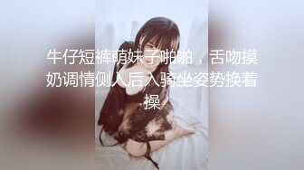 【新片速遞】  绝世美妖❤️Ts-Tina-❤️ 学生短裙制服，两只胸都快要撑爆了，69互吃鸡巴，坐骑哼哼妖声 非常带感！