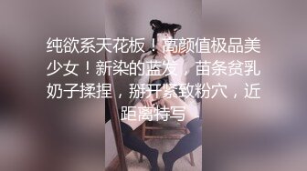 小媚妖上海TS殷若  浴室洗手台被爸爸后入干菊花穴，艹得满背大汗，淫荡叫床‘’爸爸快干死我，肏死我的小骚逼！‘’