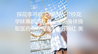 麻豆传媒 MDHT-0001《奇淫旅社》性感女孩做爱换宿-雪千夏