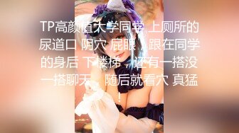 极品稚嫩口罩学妹 白皙皮肤粉嫩无毛美逼 爽到淫液流出